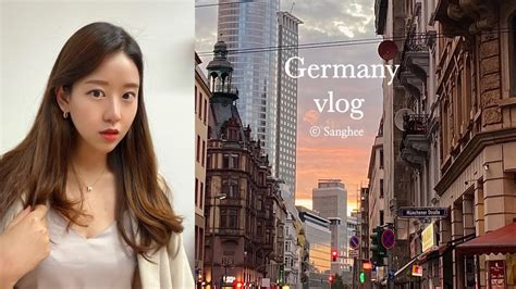 🇩🇪vlog31 독일브이로그 너무 잘먹고 잘지내는 일상 프랑크푸르트 야경🌃 따릉이 독일 일식당 독일