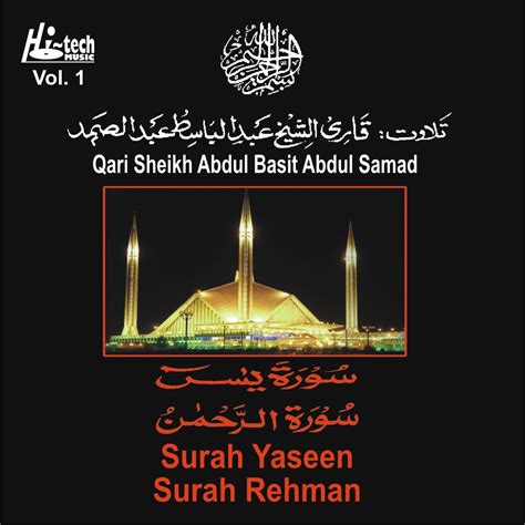 Surah Yaseen Surah Rehman Vol 1 Tilawat E Quran Van Qari Sheikh