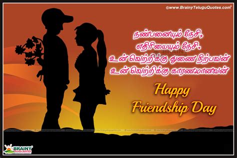 Here Is A Tamil Super Kavithai On Friendsbeautiful Friendship Day In