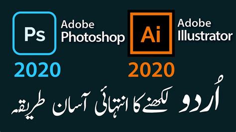 How To Write Urdu In Photoshop And Illustrator Cc Photoshop Main