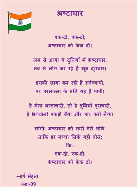 Please find free ncert solutions for class 10 hindi sanchayan, sparsh, kshitiz, kritika in this page. Hindi Poems