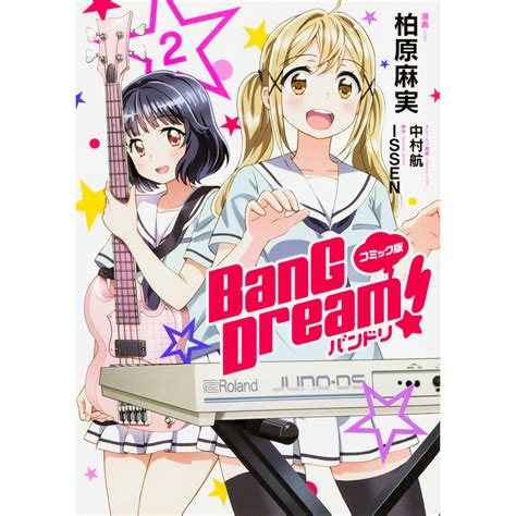 Bang Dream Vol Off Tokyo Otaku Mode Tom