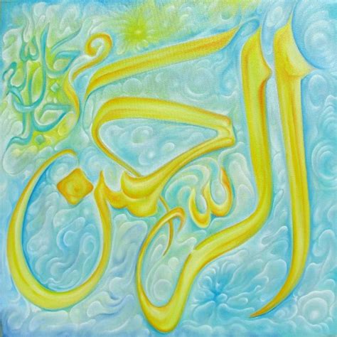 Ar Rahman Name In Beautiful Design Name Of Allah Paintings 501x501