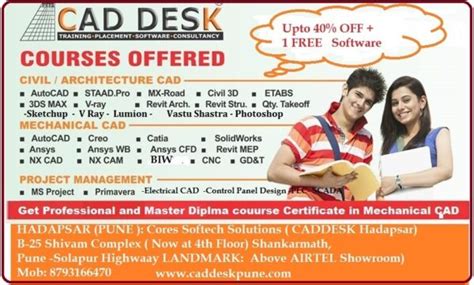 Best Cad Training Courses Center Pune Since 10yrs Best Software