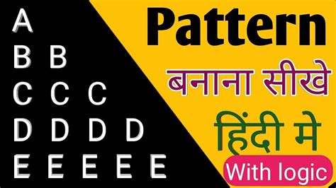 A Bb Ccc Dddd Pattern Print Program In Hindi Pttern Printing In C