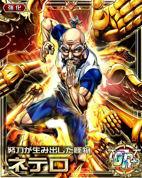 Download Hunter Hunter 名勝負 ネテロ会長 Images For Free