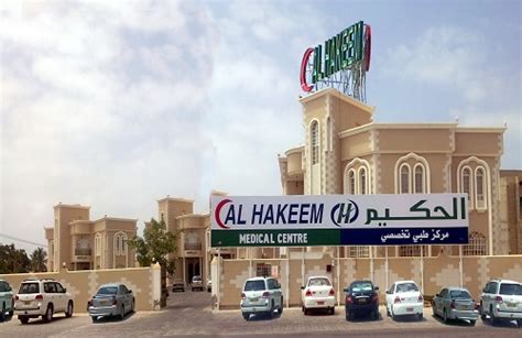 About Us Al Hakeem Medical Center