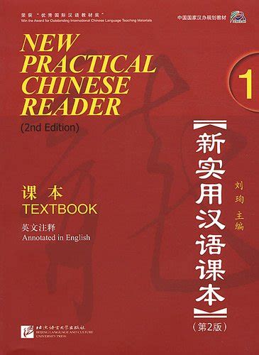 New Practical Chinese Reader Textbook Chinese Books Learn Chinese