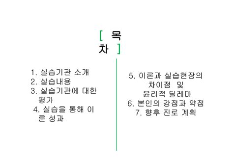 초록우산 어린이재단은 아이들의 건강권과 환경권을 생각합니다. 초록우산어린이재단 대전종합사회복지관 - 인문/교육