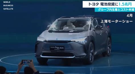 Toyota Vai Investir Trilh O De Ienes No Desenvolvimento De Baterias