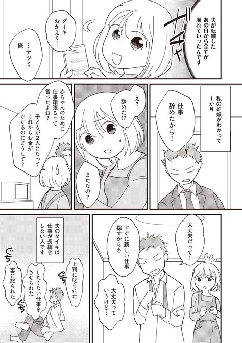 薄荷通 新刊3 31「あんた、援交してたでしょ？ 黒歴史を知る女」配信開始！ tooruhakka twitter