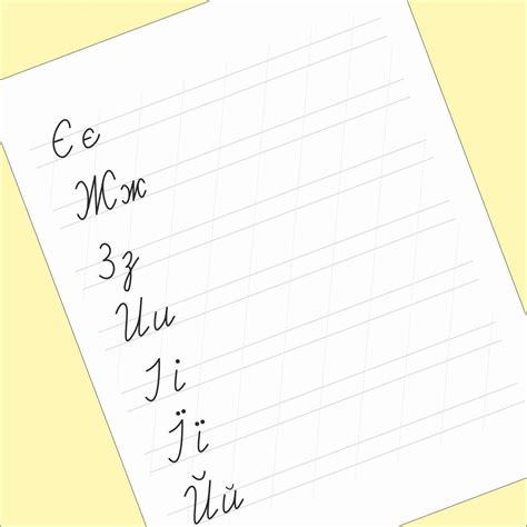 Ukrainian Abetka Ukrainian Alphabet Writing Cyrillic Cursive Etsy Canada