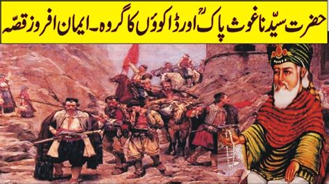 The miracles of syeik abdul qadir jailani. Hazrat Sheikh Abdul Qadir Jilani(Ghous Pak) Ki kramat ...