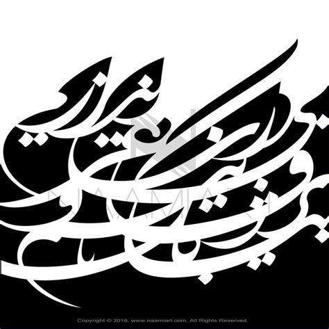 Pin By Abe Farsh On Artworks Persian Calligraphy Art Persian