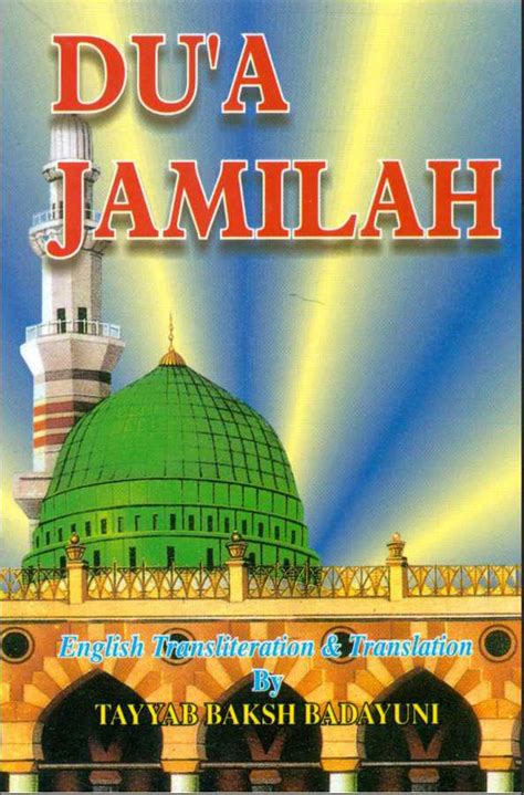Dua Jamila Medium Size Ed 23 Islamic Book Bazaar