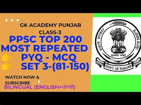 Ppsc Pyq Best Set Most Repeated Gk Mcq For Naibtehsildar