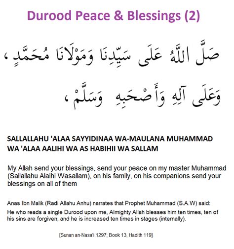 Durood Peace And Blessings 2 Duas Revival Mercy Of Allah