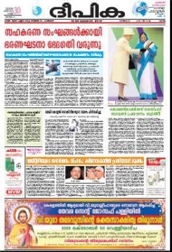 Ready daily mangalam news paper online. DEEPIKA PATHRAM PDF