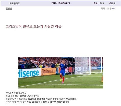 브라이튼과의 경기에서 맨유가 거둔 승리, 특별한 영상으로 함께하세요! 행복회로 풀가동중인 맨유팬 피벤러.jpg - 유머/이슈/정보 - 에펨 ...