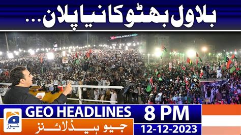 Geo News Headlines 8 PM Bilawal Bhutto Shocking Statement 12th Dec 2023 YouTube