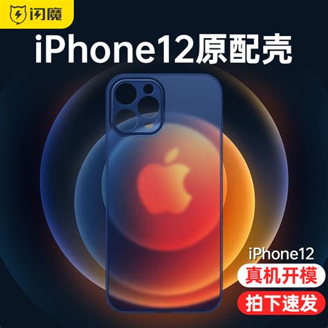 The description of download 蘋果新聞網 5.3.7 apk. 閃魔蘋果12手機殼iPhone12ProMax超薄磨砂防摔12Max預售套保護外殼薄款全包新款【券後價】23元-4PX遞四方