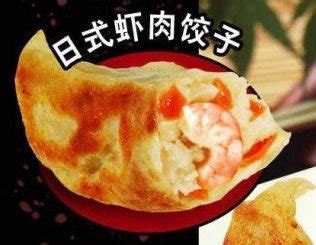 Delight your taste buds with homemade pork and prawn dumplings served with a soy and vinegar dipping sauce. Japanese Prawn Dumpling products,Malaysia Japanese Prawn ...