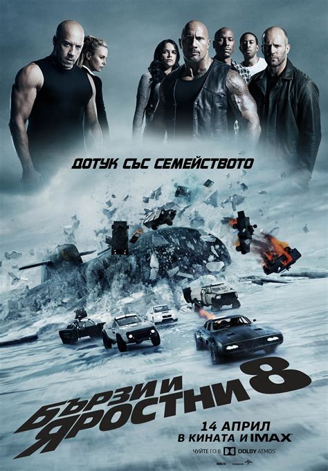 Gary gray and written by chris morgan. The Fate of the Furious (2017) - Posters — The Movie ...