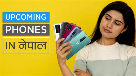 Best Upcoming Mobile Phones In Nepal नेपालीमा Youtube