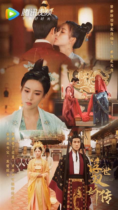 Web tabanlı mmorpg keyfi legend online joygame'de! Legend Of Two Sisters In The Chaos Chinese Drama (2020 ...