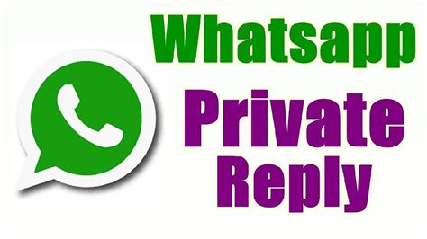 Whatsapp Private Reply जानें क्या है प्राइवेट रिप्लाई फीचर अपने फोन