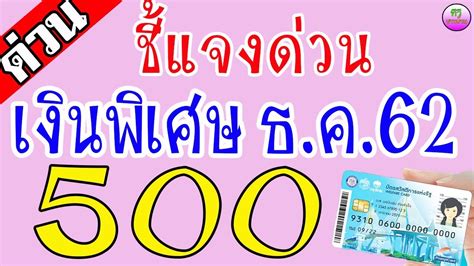 ไฟเขียว บัตรสวัสดิการแห่งรัฐ รับเงินเพิ่ม 200 บาท 6 เดือน. #บัตรคนจน #บัตรสวัสดิการแห่งรัฐ ชี้แจงด่วน! เรื่องเงิน ...