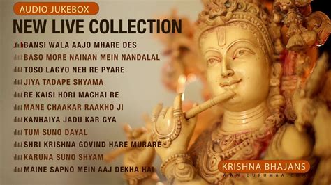 Krishna Bhajans And Chants New Live Collection Anandmurti Gurumaa