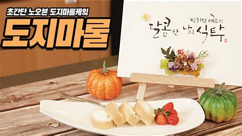The best roll cake recipe｜ dojima roll cake｜swiss roll. 키토빵 도지마롤 이렇게 쉬운데 카페에서 백화점에서 비싸서 ...