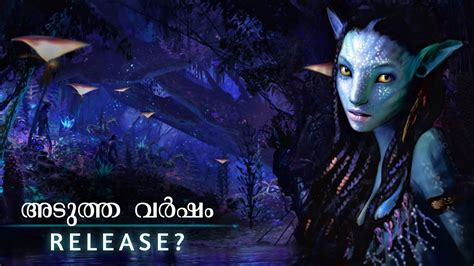 Why Avatar 2 Hasnt Released Yet What To Expect In Avatar 2 Youtube