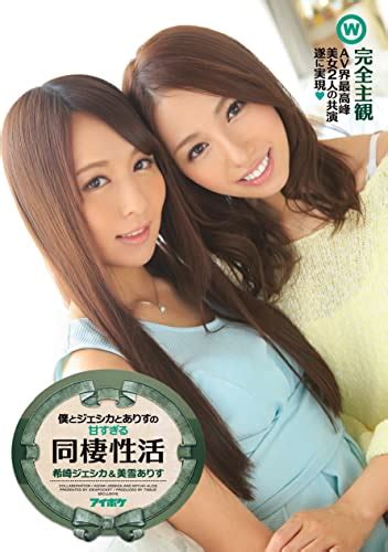 Japanese Av Idol Idea Pocket I And Jessica Are Too Sweet