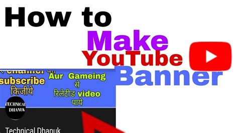 How To Make Youtube Banner In Very Easy Youtube