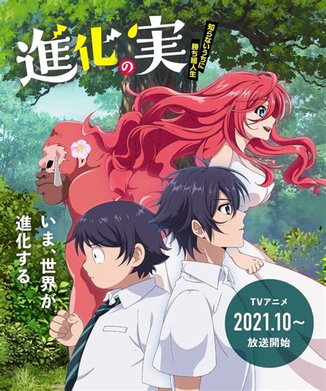 Shinka No Mi Y Su Lado Animal Llegara Con Una Adaptaci 243 N Al Anime