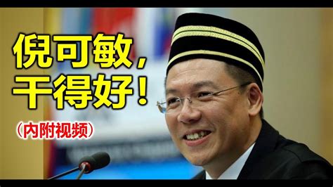 Nga kor ming is one of the popular faces of malaysian politicians who is currently working as a deputy speaker of dewan rakyat. Nga Kor Ming 倪可敏，干得好!(Youtube) - YouTube