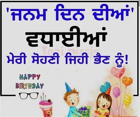 50 Happy Birthday Wishes In Punjabi Cake Images Quotes Messages