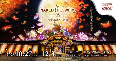 Naked Flowers