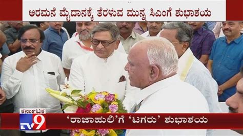 He is now celebrating his birthday in style. CM Yediyurappa 78th Birthday Bash: SM Krishna Arrives To ...
