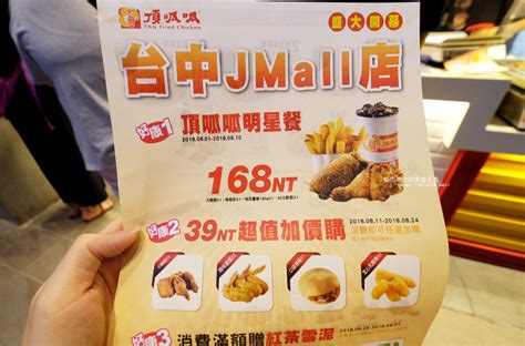 야동은 야동스쿨에서 한국,일본,노모,유모,야설,야짤 등 즐기세요. 台中西屯│頂呱呱台中JMall-台灣第一家本土炸雞連鎖，每月6號有呱呱日絕配日 - 藍色起士的美食主義