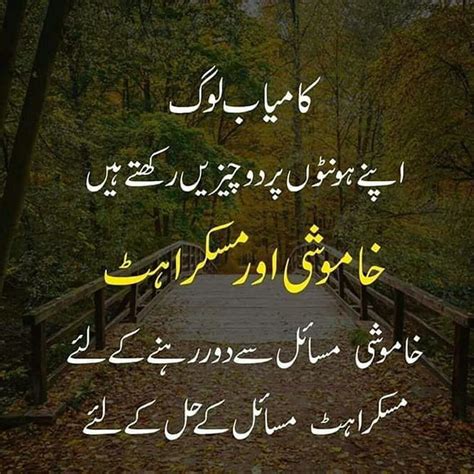 Motivational Quotes In Urdu About Life Q Quotes Daily