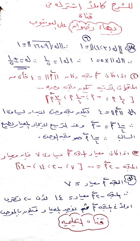 اسئلة الفيزياء دورة 2020 البكالوريا العلمي سوريا انتهى امتحان الفيزياء للبكالوريا العلمي بتمام الساعة 11 يمكن تحميل حل الفيزياء دورة 2020 (حديث) أ.محمد مشايخ على شكل ملف pdf من خلال الرابط التالي هنـا. الحصه الثانيه في الهندسه تابع المتجهات | مدرس دوت كوم