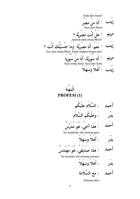 Nama bulan dalam satu tahun masehi dalam bahasa arab. Perbualan Di Pasar Dalam Bahasa Arab