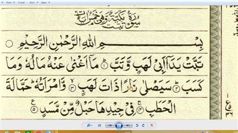 Surah Al Masad Reading With Tajweed Rules And Understanding Youtube