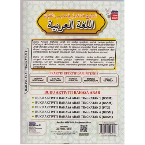 Buku Aktiviti Bahasa Arab Tingkatan