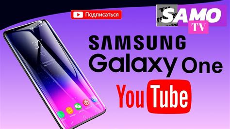 Samsung Galaxy One 2020 Самсунг Галакси Оне 2020 Youtube