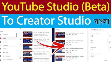 Youtube New Version 2019 Creator Studio Beta To Creator Studio