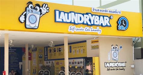 เจาะลึกธุรกิจร้านสะดวกซัก LaundryBar | Brand Inside